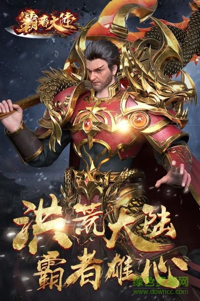 九游霸者大陸游戲