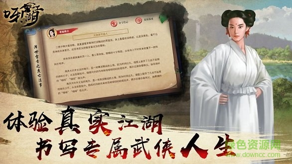 呀江湖游戲 v1.0 安卓版 1