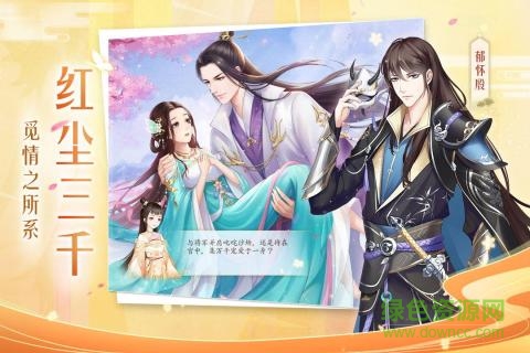 輕舞羅裳換裝手游 v21.0 安卓版 0