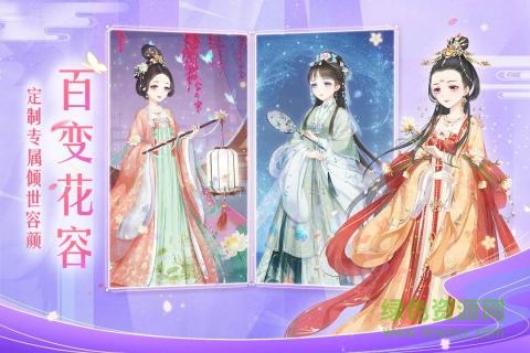 輕舞羅裳換裝手游 v21.0 安卓版 1