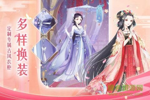 輕舞羅裳換裝手游 v21.0 安卓版 3