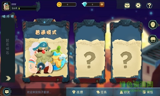 钩子星球 v1.0 安卓版1