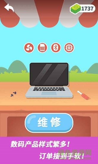 維修大師 v1.0.0 安卓版 0