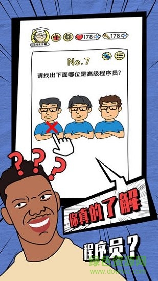 腦洞大神 v1.0 安卓版 2