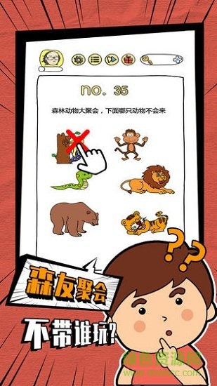 腦洞大神 腦洞大神游戲下載