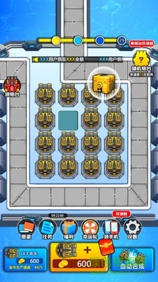 奇妙槍手紅包版 v2.7 安卓版 1