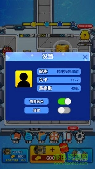 奇妙槍手 奇妙槍手手游下載