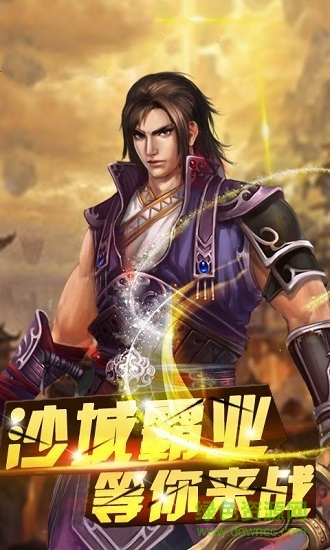 臥龍合擊手游下載