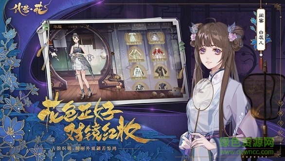 代號花游戲 v0.9.1 官方安卓版 0