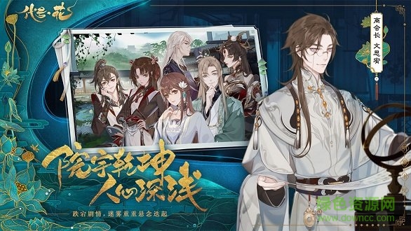 代號花游戲 v0.9.1 官方安卓版 1