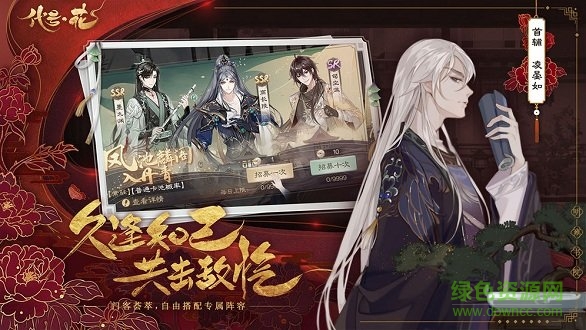 代號花游戲 v0.9.1 官方安卓版 2