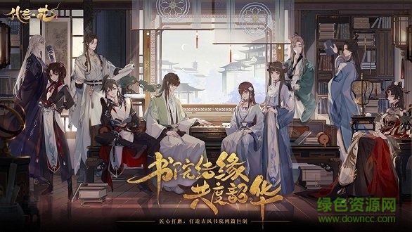 代號花手游下載