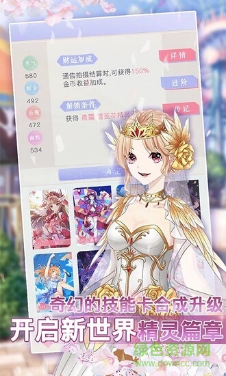 前進(jìn)吧偶像少女 v1.0 安卓版 1