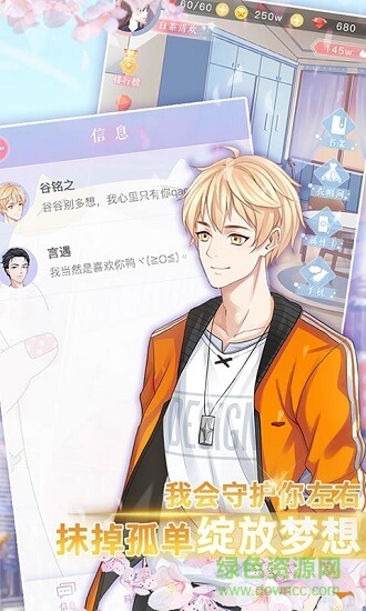 前進(jìn)吧偶像少女 v1.0 安卓版 2