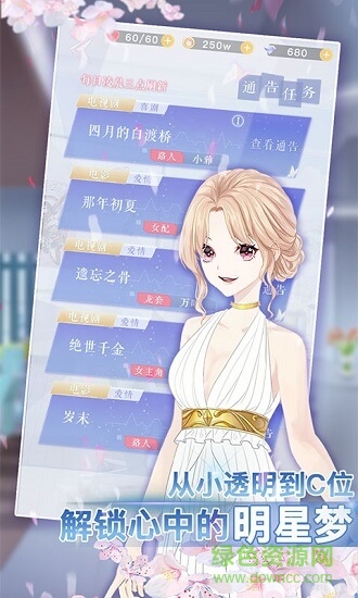 前進(jìn)吧偶像少女游戲下載