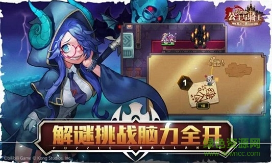 坎公騎冠劍ios版