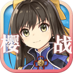 櫻花大戰(zhàn)新的約定