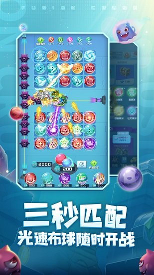 球球英雄pc客戶端 最新版 0