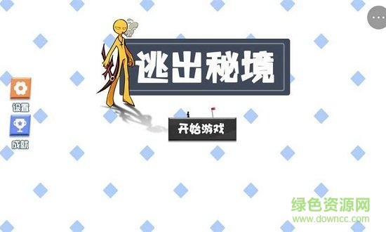 逃出秘境 v1.0 安卓版 0