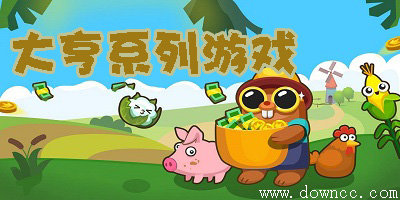 大亨類安卓游戲-大亨手機游戲下載-大亨系列手游大全推薦