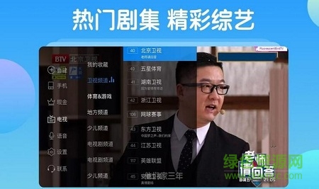 電視家3.0屏蔽購物頻道9.9.9 v3.4.17 安卓清爽版 1