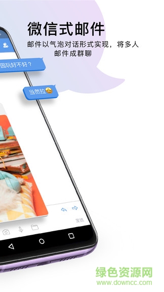 簡信郵箱 v2.4.7.0601 安卓版 2
