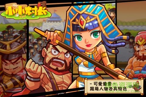 小小村長pc版 v1.4.20 最新版 0