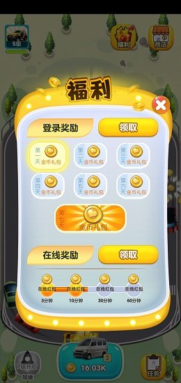 最強(qiáng)人生游戲 v1.0.28 安卓版 0