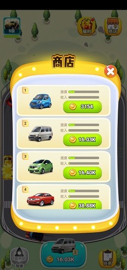 最強(qiáng)人生游戲 v1.0.28 安卓版 1