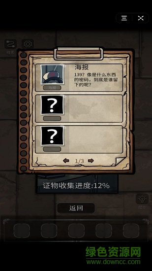 密室偵探中文版 v1.0 安卓免費版 0