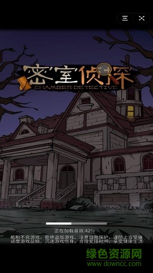 密室偵探中文版 v1.0 安卓免費版 2
