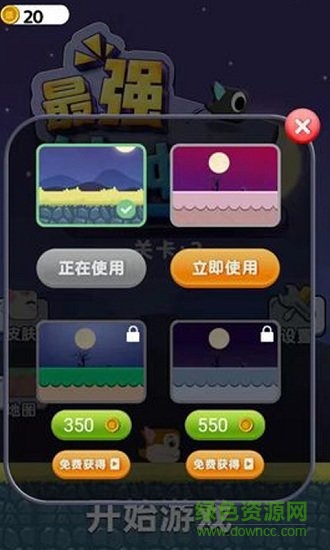 最強(qiáng)沖沖沖 v1.0 安卓版 2