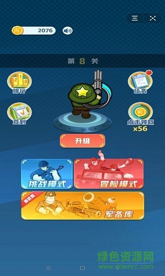 拯救大兵手機(jī)版 v1.0.0 安卓版 0