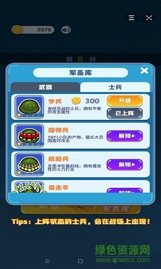 拯救大兵手機(jī)版 v1.0.0 安卓版 1