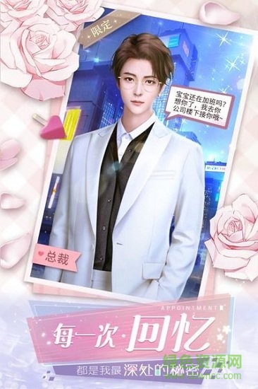 芊芊升職記手游 v1.0.0 官方安卓版 0