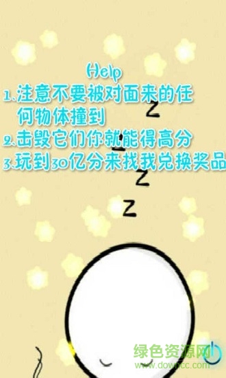 萌宠之争安卓版游戏 萌宠之争手游