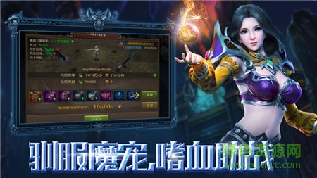 玩心部落不朽覺(jué)醒手游 v7.0 安卓版 0