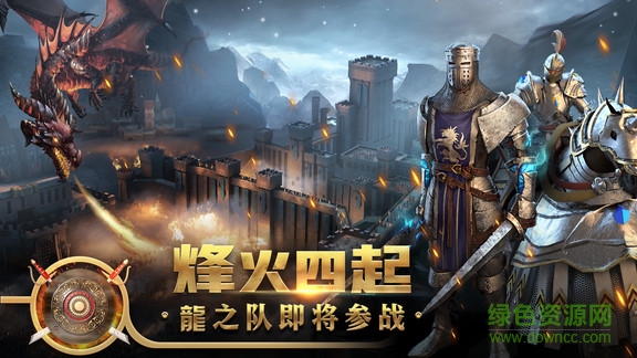 王權(quán)爭(zhēng)霸電腦版 v3.1.0 最新版 0