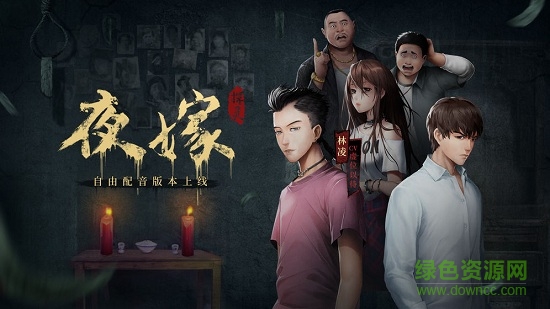 探靈pc版 v2.2.3 電腦最新版 0