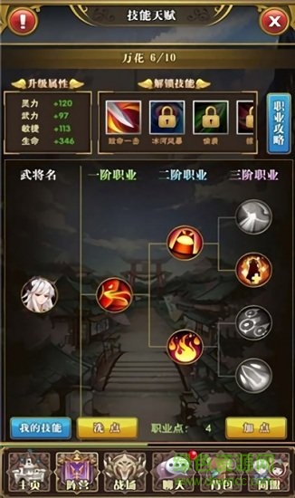 夢(mèng)幻星學(xué)院游戲 v1.0 安卓版 3