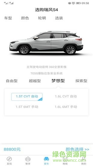 江淮汽車 江淮汽車手機(jī)app下載