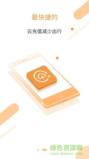 銅陵公交app v2.0.2.6 最新版 0