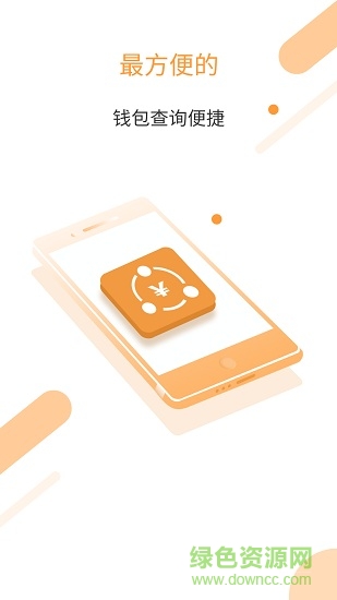 銅陵公交app v2.0.2.6 最新版 2