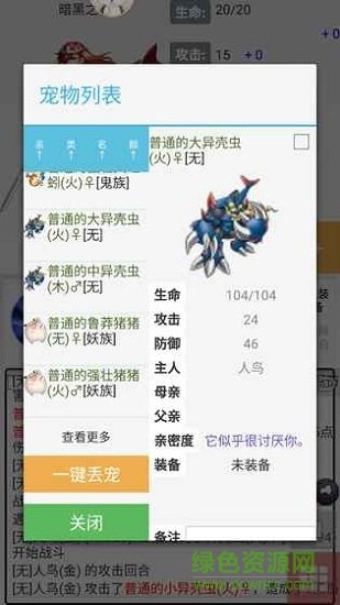 勇者闖迷宮 v3.3.2.1 安卓版 0