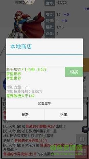 勇者闖迷宮游戲下載