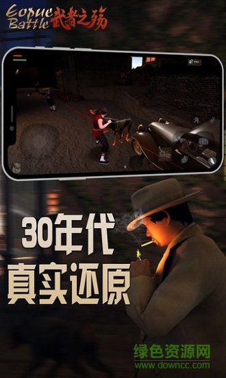 武者之殤游戲 v1.02 安卓版 0