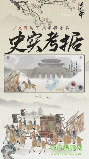 畫(huà)境長(zhǎng)恨歌手游 v1.0.3313 官方安卓版 2