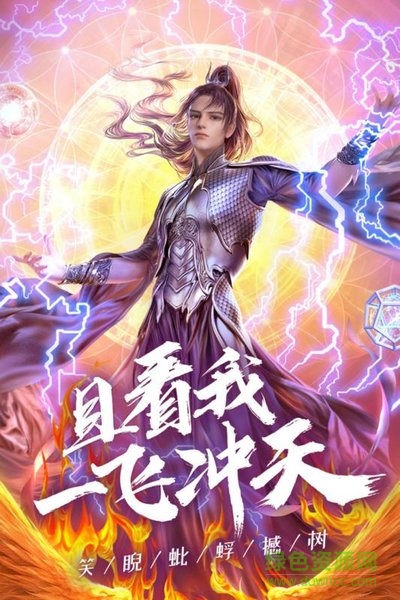 九游飛天手游 v1.0.2 安卓版 0