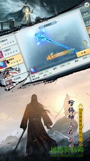 終極武林覺醒 v1.0.0 安卓版 0