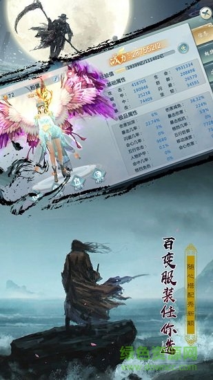 口袋武林 v4.4.0 官方安卓版 2